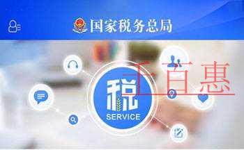 千百惠小编详谈:增值税即征即退的那些事