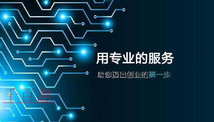 千百惠小编分享：商标注册前需要注意的七件事
