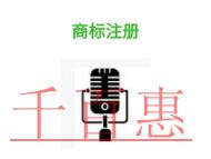 北京商标注册的几个好处和申请条件?