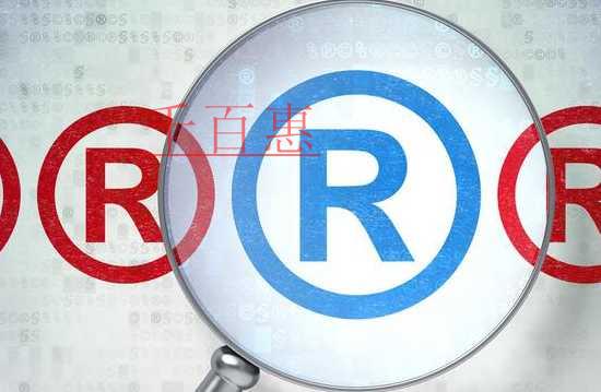 千百惠小编分享：商标注册完后使用时的注意事项