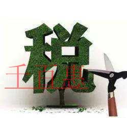 企业所得税取得不征税收入如何处理
