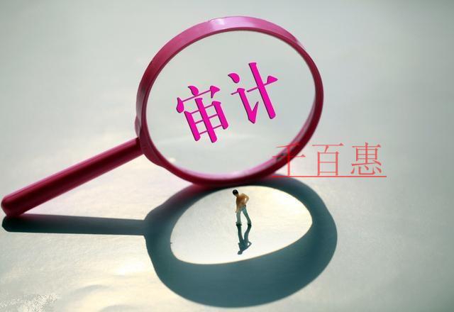 什么是审计报告？常见的审计报告有什么类型？