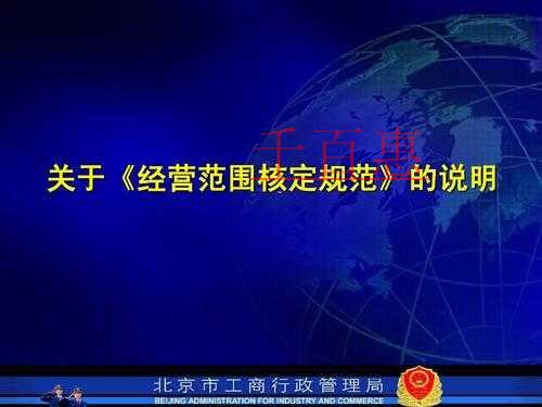 市场监督管理总局对规范企业经营范围的通知！