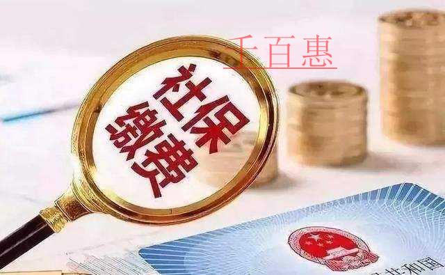 @所有人：关于降低本市社会保险费率的通知