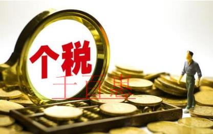 4个案例看懂一次性取得收入企业所得税如何处理