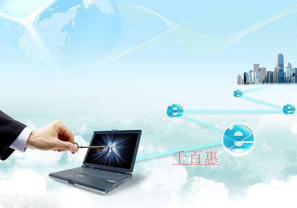 什么是电子商务公司 注册电子商务公司有哪些流程
