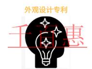 北京外观设计专利的优势和时间?