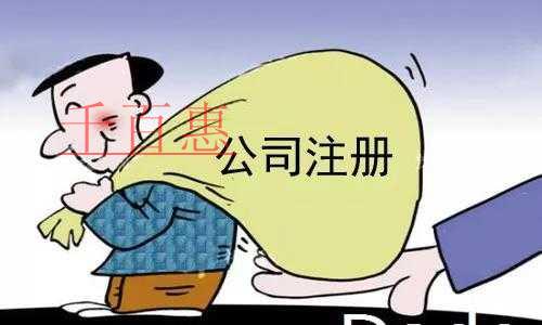关于公司的注册地址你需要了解这些！