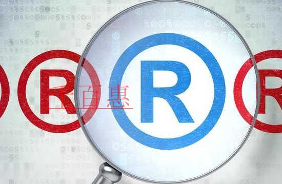 千百惠小编讲下：商标撤三服务类商标的使用如何认定