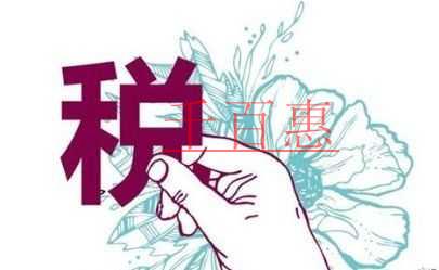 注意啦！企业招聘这类人可享受税收优惠政策哦~