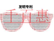 发明专利的潜在问题?申请方式的说明?