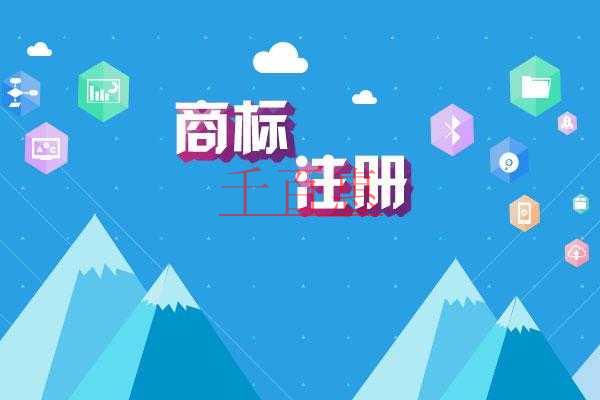 用广告语申请注册商标的注意事项