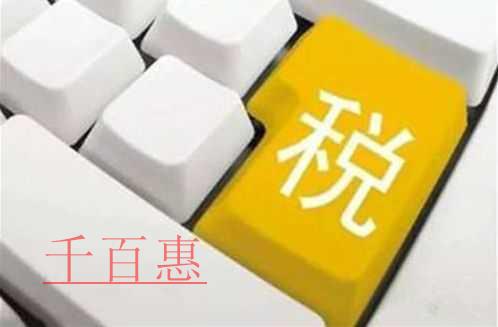 国家税务总局出台18项措施助力打赢疫情防控阻击战