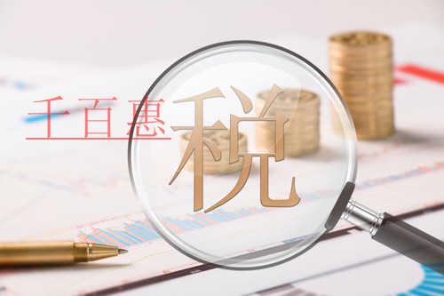 设有固定装置的非运输专用作业车辆免征车辆购置税管理