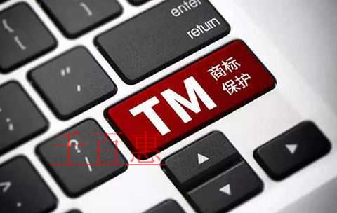 千百惠小编总结：注册商标的好处有哪些