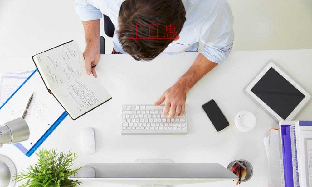 千百惠小编讲讲：注册商标前需要注意的4个问题