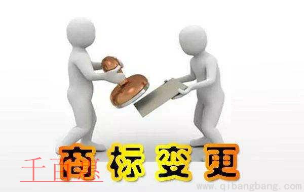 千百惠小编整理：办理商标变更需提交的材料