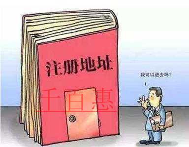 千百惠小编说说：最近工商局、税务局都频频检查的公司