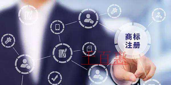 商标需要注册全类别吗-千百惠小编讲讲