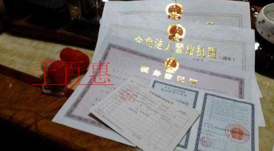 如何注册公司 需要哪些手续 怎样操作