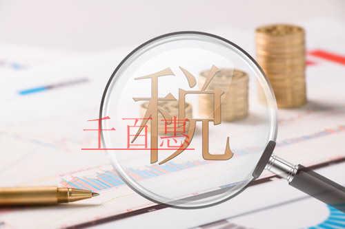 个人所得税综合所得年度汇算办税指引系列二