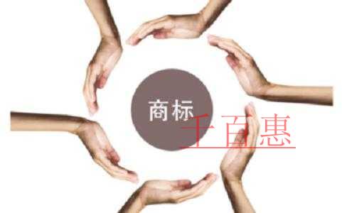 商标申请的步骤有哪些 需要什么资料