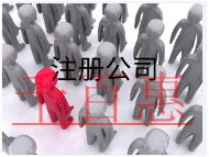 北京注册餐饮公司的材料和流程有哪些？