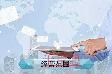 填写公司经营范围需注意哪些问题