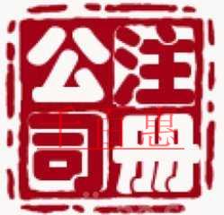 千百惠小编告诉你：代理注册公司对分秒必争的创业者的