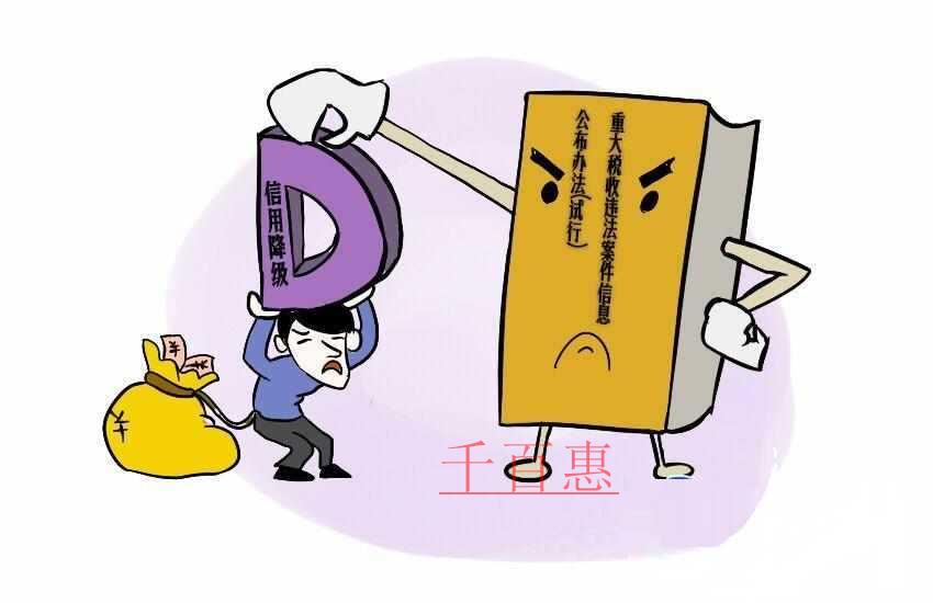 税款滞纳金缴了，为啥公司还被降为D级纳税人？