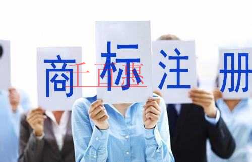 商标被人恶意抢注了应该怎么办-千百惠小编讲讲