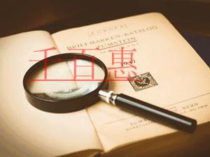 上海知识产权法院：外企在华商标诉讼对我国企业海外商
