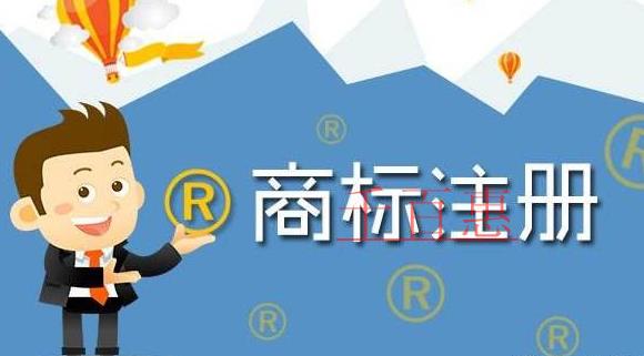千百惠小编讲讲：注册商标的禁止条件有什么