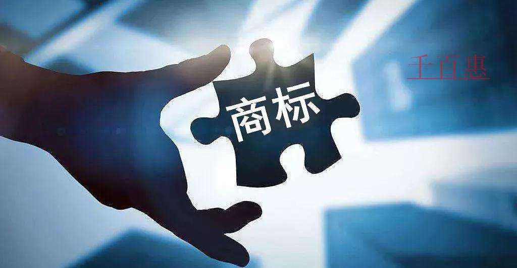 千百惠小编讲讲：食品商标注册类别选择