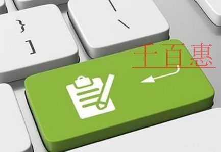 千百惠小编讲讲：商标注册和使用问题汇总