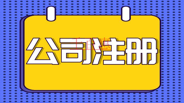 文化传媒公司怎么注册