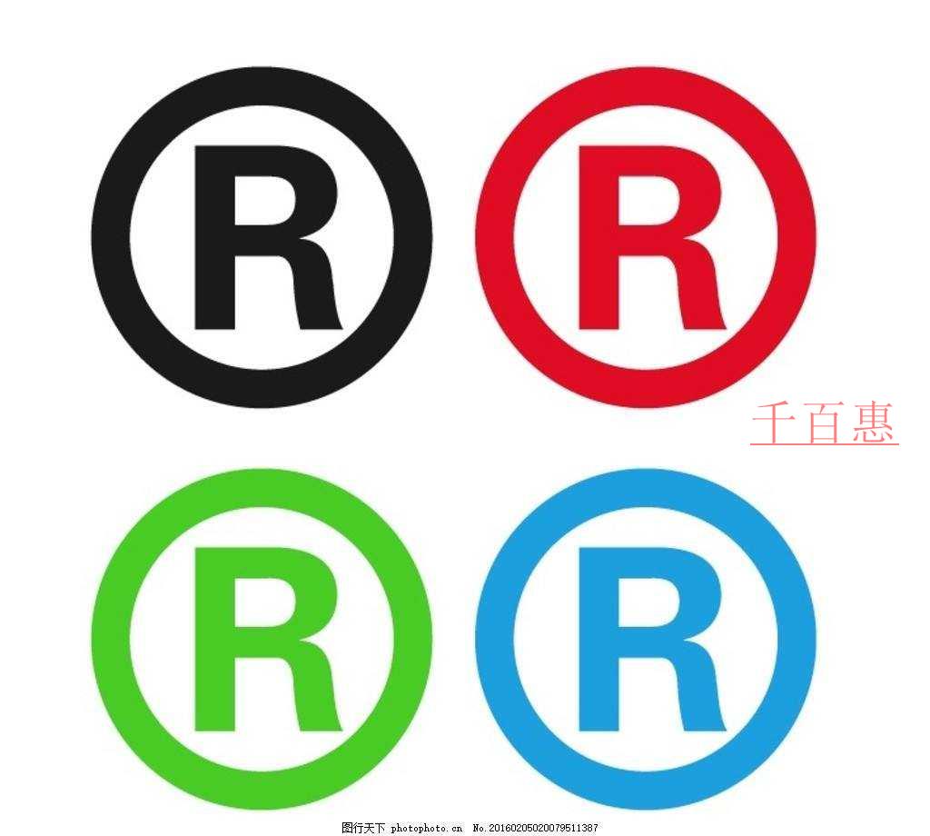 注册商标的老板应当如何应对同日申请商标
