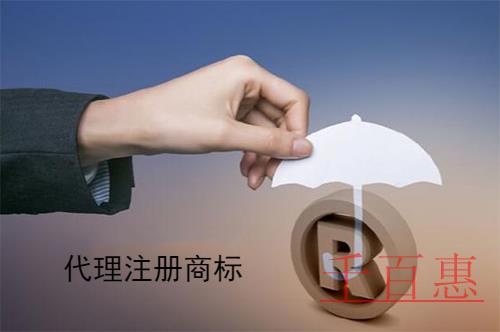 千百惠小编讲讲：什么是商标驳回复审
