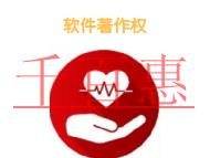 申请软件著作权变更的问题?时间的长短?
