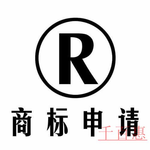 千百惠小编详解：注册这种特定品质的商标需要提供什么