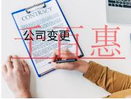 公司变更名称需要什么流程和材料？