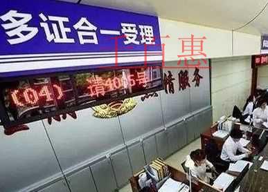 北京整合众多审批部门 更多企业将享受营业执照24证