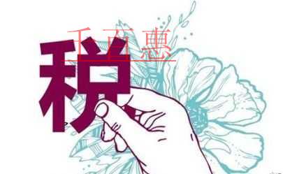 应收账款确认无法收回的情况下，企业所得税税前扣除要