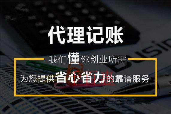 千百惠小编谈谈：公司注册完后记账报税需要注意的10