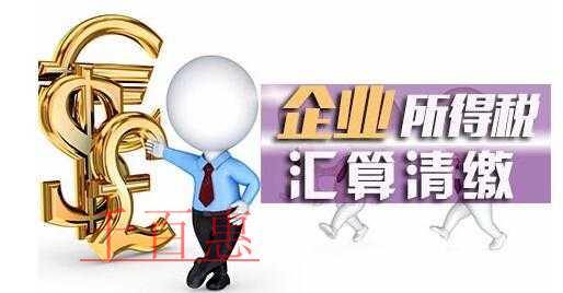 企业所得税汇算清缴税前扣除易错事项风险提示