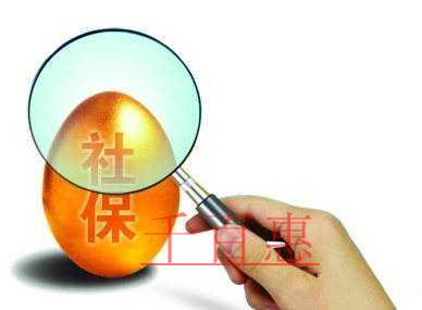 5月1日起降社保费率，对你有啥影响
