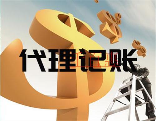 兼职会计与代理记账的区别是什么？