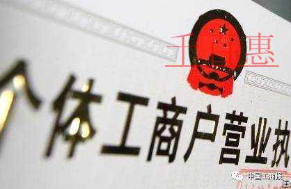千百惠小编整理：个体工商户的建账攻略