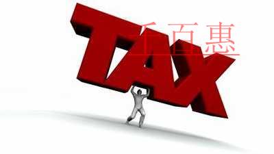 享受优惠后的应税项目所得填报案例