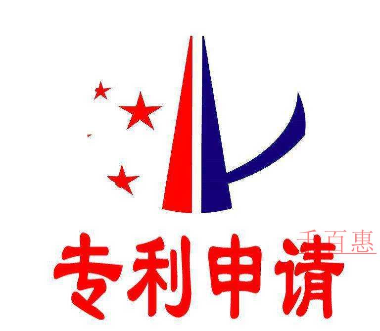 千百惠小编详谈：申请专利的基础知识
